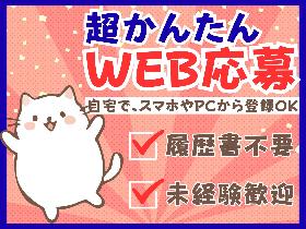 柏原市／日勤／土日祝休み／丁寧に教えてもらえる／工具でやさしい組立／日払いOK イメージ2