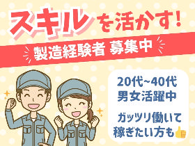 明石市魚住町／駅チカ／大手日用品メーカー／歯ブラシの検査／男女活躍中／日払いOK イメージ1