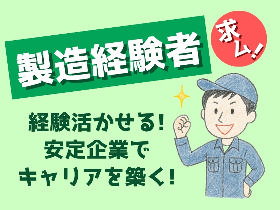 明石市魚住町／駅チカ／大手日用品メーカー／歯磨きの検査／会話ほぼなしモクモク作業 イメージ1