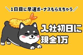 日勤＊大手自転車メーカーで塗装のサポート＊年間休日127日＊コツコツ作業 イメージ1