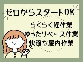 姫路市／時給1600円／ガラス製品の組立／コツコツ作業 イメージ2