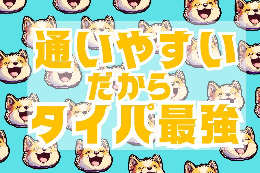 弊社スタッフ多数活躍中/駅チカ/大手メーカーで軽作業/日勤・土日祝休み イメージ2