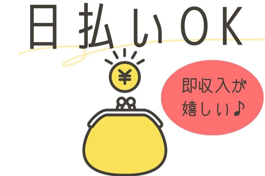 〈最大給1650円〉バルブ製品の検査＊駅から送迎バスあり＊弊社スタッフ多数就業中 イメージ2