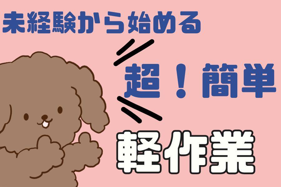 日勤専属＊大手メーカーでピッキング＊未経験OK＊駅から送迎あり イメージ2