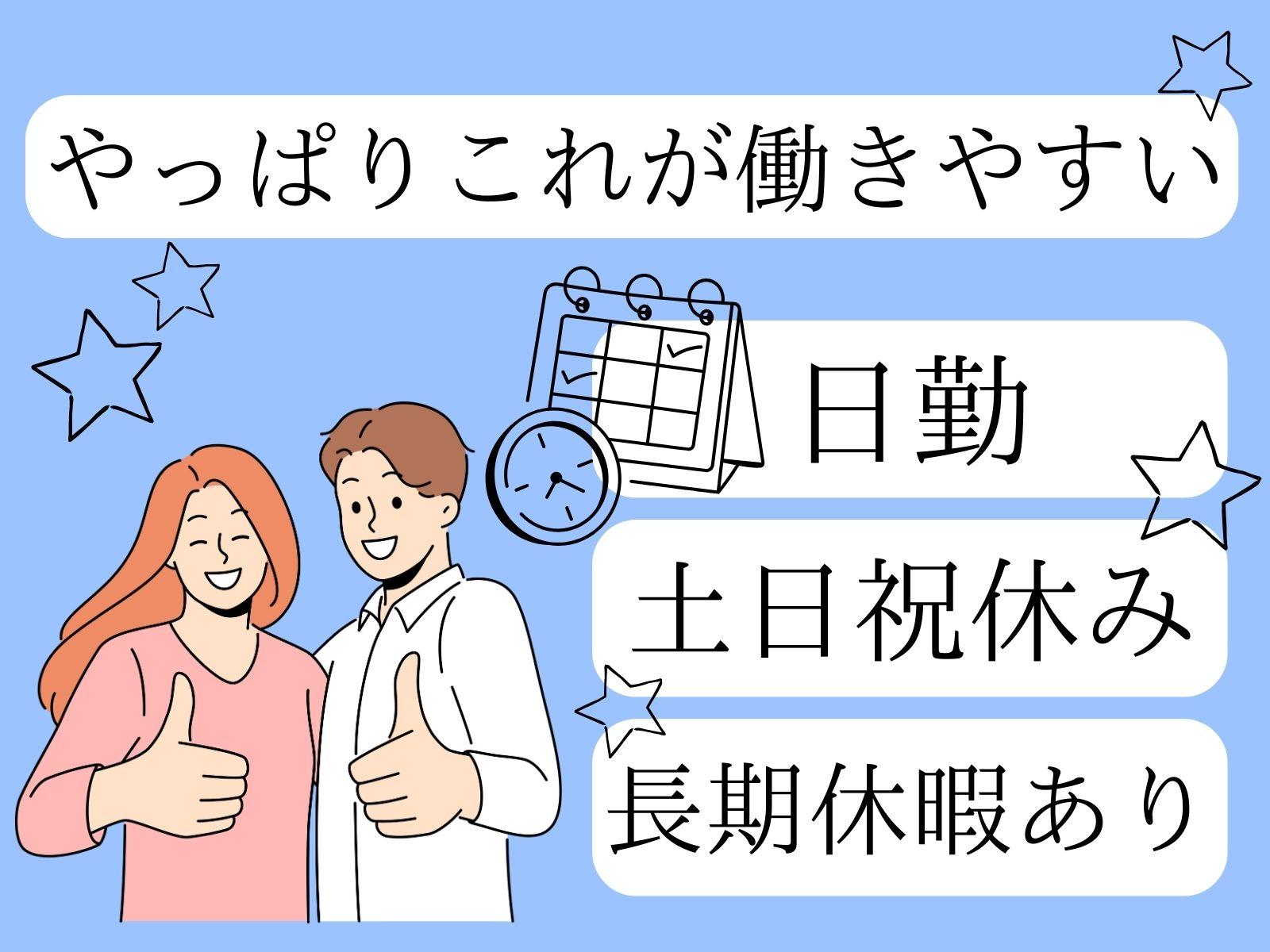 大手バルブメーカーでかんたん検査＊弊社派遣スタッフ多数活躍中 イメージ1