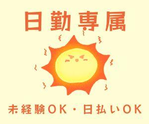 朝ゆっくり＊10時-19時＊段ボールの開封＊男性活躍中 イメージ2