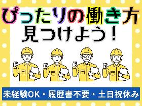 加古川市／深夜給1450円／夕方17:15開始／機械オペレーター／土日祝休み イメージ1