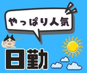 神戸市西区／日勤のみで月28万以上可／リフト運搬／土日休み／長期休暇あり イメージ2