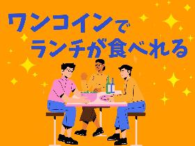 土浦市／時給1700円／未経験OK／2交替・土日祝休み／ライン作業／日払い可 イメージ2