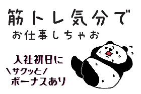 茨城県龍ヶ崎市／月30万以上／残業は割増時給／未経験OK／ピッキングだけ イメージ2