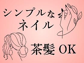 つくば市／最大時給1750円／日勤／会話ほぼなしモクモク作業／女性活躍中 イメージ2