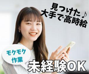 〈深夜給1713円〉パック盛り付け＊女性活躍中＊茨木市駅から送迎バスあり イメージ1