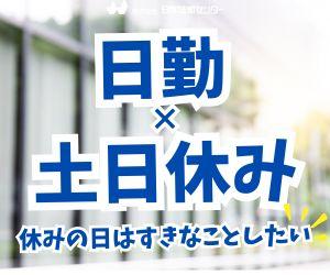 8:30-17:30＊車両の洗浄＊土日祝休み＊残業ほぼなし＊未経験OK イメージ1