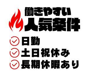 時給1750円＊日勤専属＊残業なし＊レンタル機械の洗浄＊男性活躍中 イメージ2