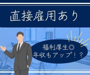 時給2000円＊日勤専属＊残業なし＊レンタル機械の洗浄＊経験が活かせる イメージ1