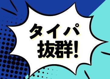 時給2000円＊日勤専属＊残業なし＊レンタル機械の洗浄＊経験が活かせる イメージ2