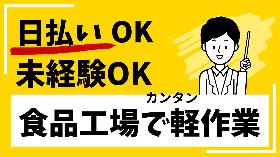 東大阪市／夜勤・最大給1589円／お肉のカット／もくもく作業／日払いOK イメージ2