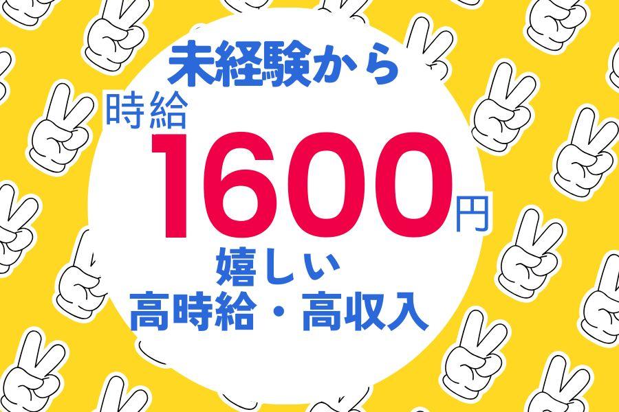 時給1600円＊日勤＊制御装置盤の検証作業＊残業なし イメージ1