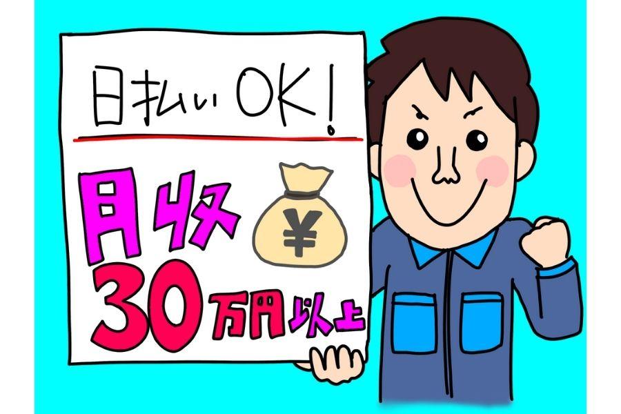 月30万OK＊自動車部品の荷受け作業＊会話少なめモクモク作業 イメージ1