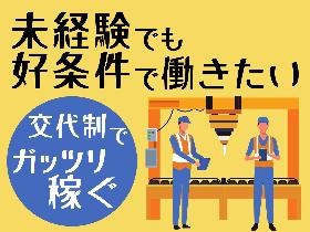 神戸市西区／月30万可／モクモク作業が中心／機械オペレーター／日払いOK イメージ1
