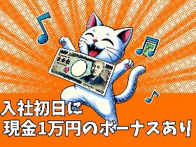 明石市／西明石駅より徒歩10分／リフト運搬／土日休み／長期休暇あり／日払いOK イメージ1