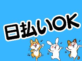 明石市／西明石駅より徒歩10分／リフト運搬／土日休み／長期休暇あり／日払いOK イメージ2