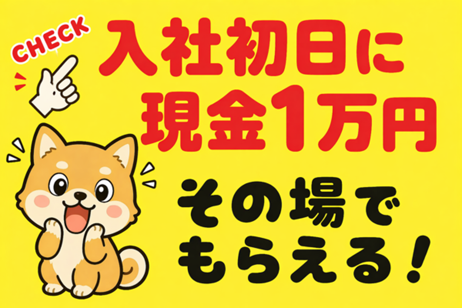 千葉県佐倉市／月27万可・日勤／マニュアル通りに組立て・分解／日払いOK イメージ1