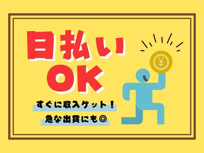 大阪市淀川区／日勤・時給1450円／１人で工場の見回り点検／日払いOK イメージ2