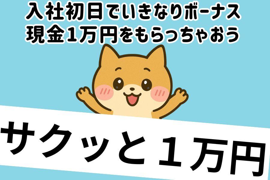 堺市／時給1450円／液体製品を容器に移しかえ／ひとりでモクモク／日払いOK イメージ2