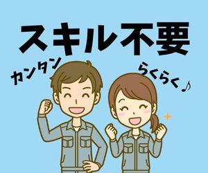姫路市／日勤／年休123日／長期休暇あり／車の部品ラインでのお仕事／日払いOK イメージ1