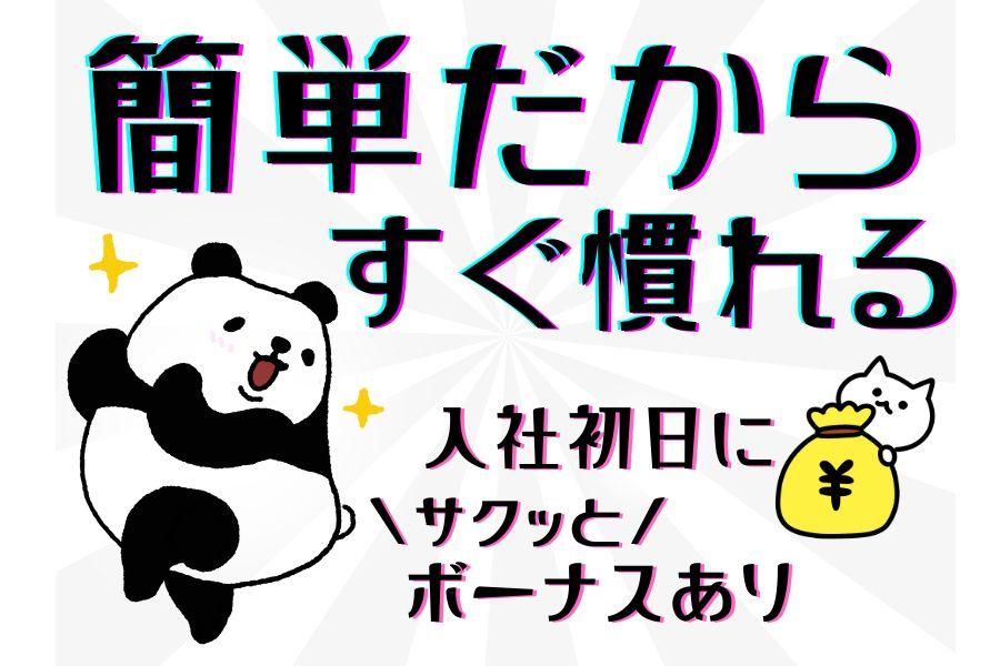 姫路市／日勤／年休123日／長期休暇あり／車の部品ラインでのお仕事／日払いOK イメージ2