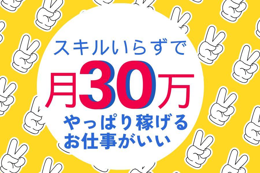 神戸市兵庫区／残業は割増時給2250円／最寄りから10分の駅チカ／日払いOK イメージ1