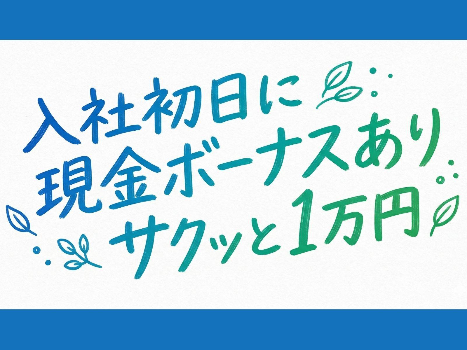 神戸市兵庫区／時給1800円／発電機の部品検査／残業20h以内／日払いOK イメージ2