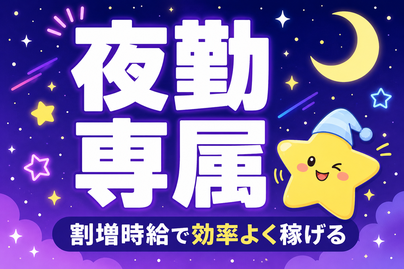 尼崎市／夜勤専属／クッキー製造の準備・片付け／スキルいらずの軽作業／日払いOK イメージ2