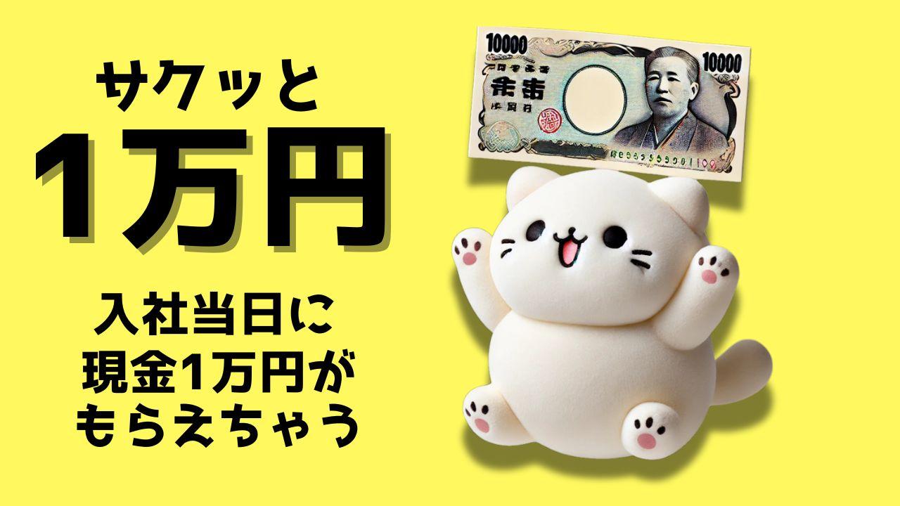 深夜給1450円以上！生地づくりの準備作業＊22時～の夜勤＊未経験OK イメージ1