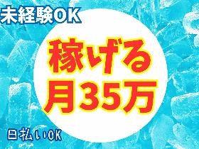 土浦市／初日から時給1650円／残業ありで稼げる塗装／研修があるから未経験OK／ イメージ2