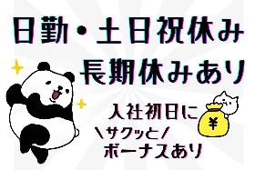 明石市／時給1500円／駅チカ／8時-17時／バイク部品の検査／土日休み イメージ2