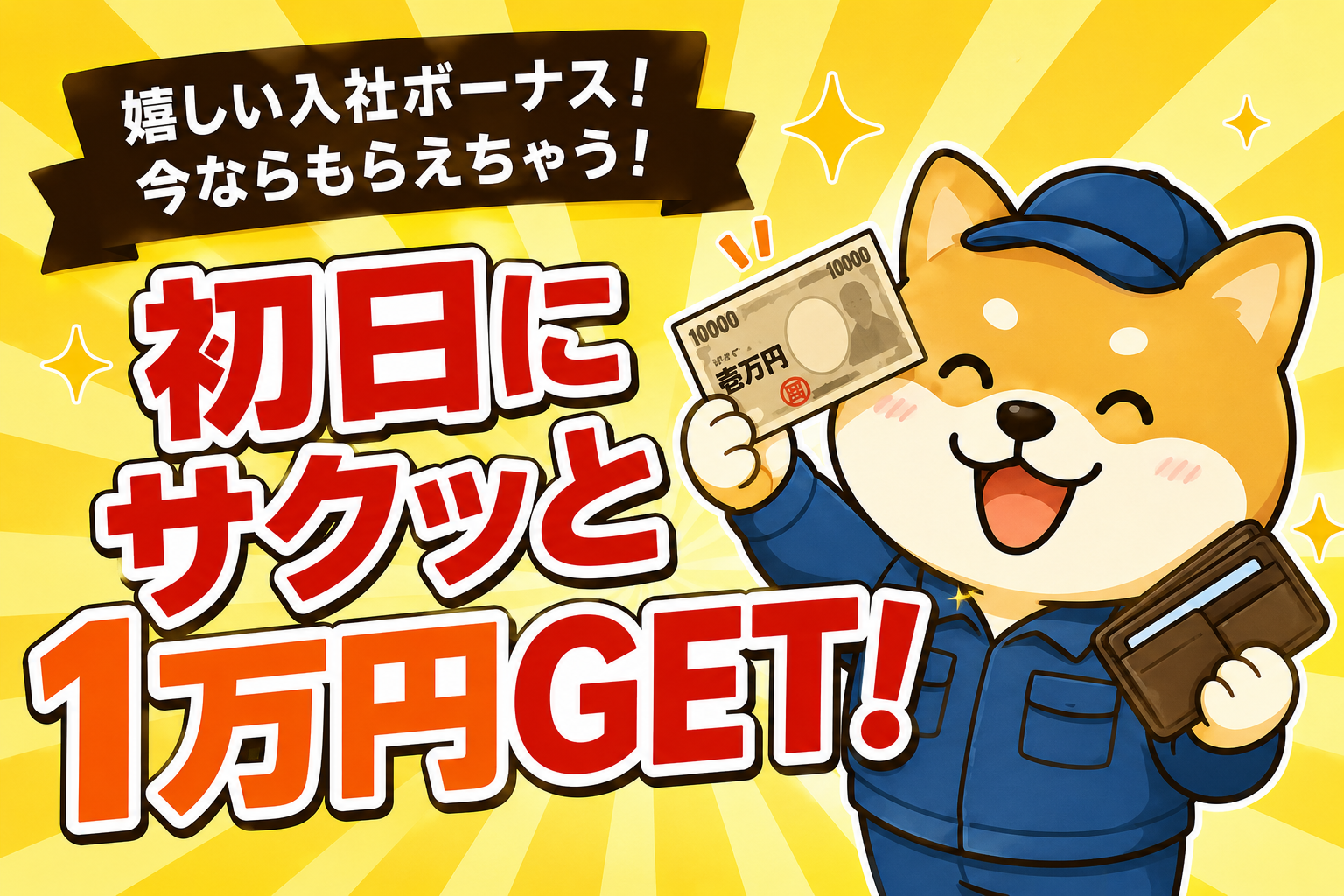 西宮市／時給1500円／3勤3休／機械オペレーター／モクモク作業／座り作業あり イメージ1