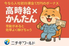 西宮市／時給1500円／3勤3休／機械オペレーター／モクモク作業／座り作業あり イメージ2