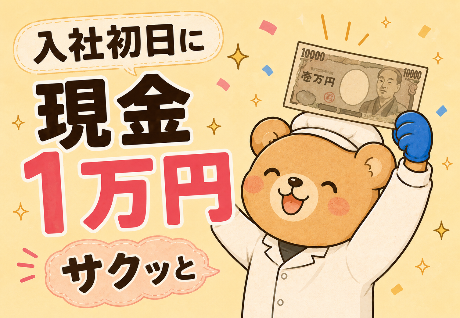 茨木市彩都／最大時間給1713円／夜勤専属／シンプルな盛り付け作業／綺麗な工場 イメージ1