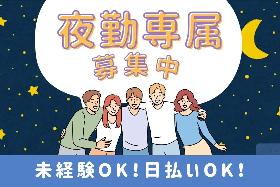 茨木市彩都／最大時間給1713円／夜勤専属／シンプルな盛り付け作業／綺麗な工場 イメージ2