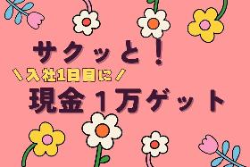 大阪府高槻市／最大給1875円で事務デビュー／CAD習得できる／女性活躍中 イメージ1