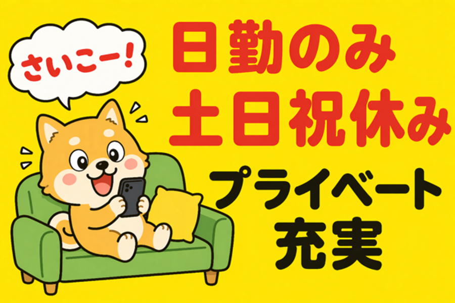 大阪市鶴見区／最大給1738円／コツコツ・製品の出荷準備／男性活躍中／日払いOK イメージ2