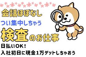 明石市魚住町／家庭と両立しながら月26万可／歯ブラシのパッケージ検査／日払いOK イメージ2