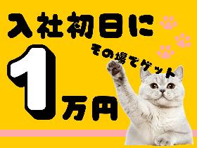 ＜交替勤務＞プラスチックをチェックして運ぶ＊シンプル作業 イメージ1