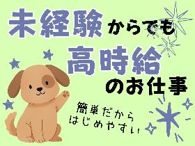 ＜交替勤務＞プラスチックをチェックして運ぶ＊シンプル作業 イメージ2