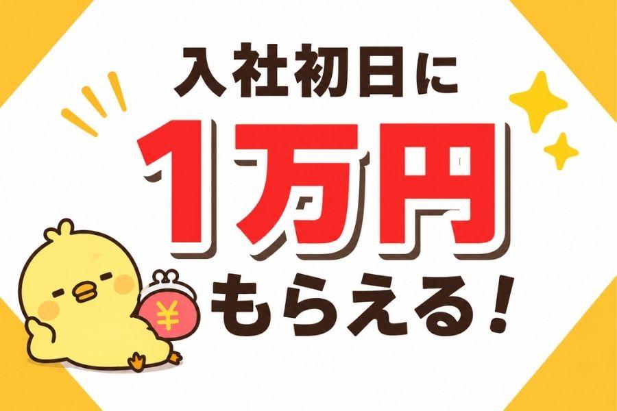 茨城県龍ヶ崎市／未経験OK／時給1700円／仕上げ作業／送迎・食堂・お風呂あり イメージ1