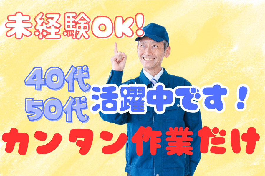 時給1500円＊エアフィルタ製造＊土日祝休み＊コツコツ作業 イメージ1