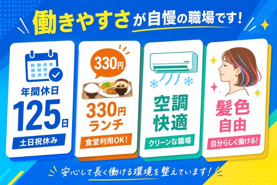 明石市／時給1450円・土日休み／大手メーカーで歯みがき粉の製造／日払いOK イメージ1