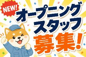 東大阪市／みんな一緒にスタート／新工場でキレイ／250円お弁当あり／検査・梱包 イメージ1